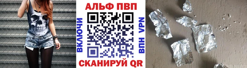 Alfa_PVP VHQ  купить наркотик  мега ССЫЛКА  Королёв 