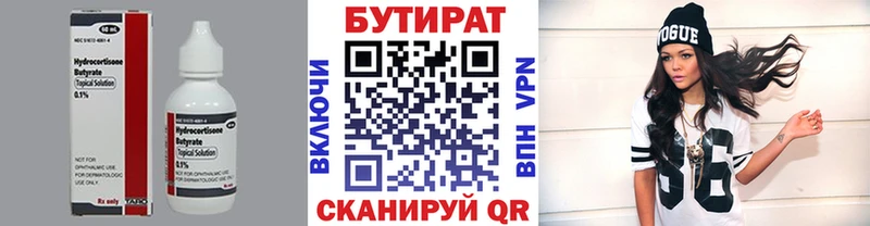Бутират бутандиол  Королёв 