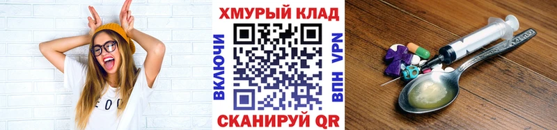 ГЕРОИН хмурый  Королёв 