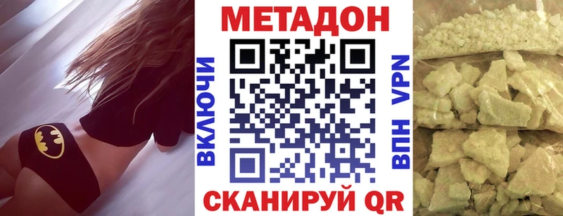 Метадон VHQ  Королёв 
